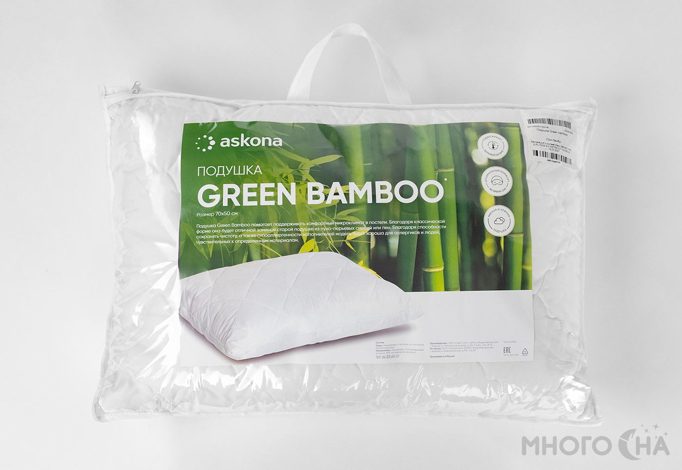 подушка аскона green bamboo